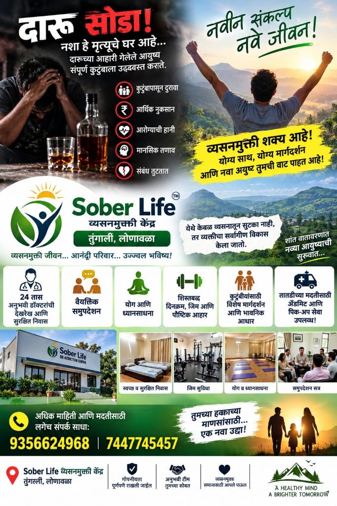 Sober Life De-Addiction Center Poster Lonavala